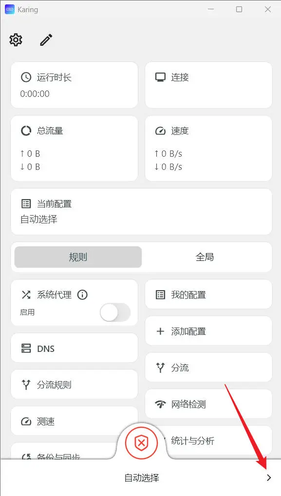 进入节点列表