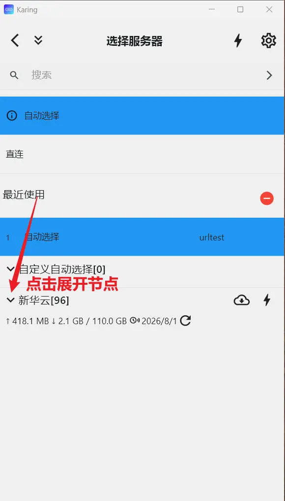 节点向下展开