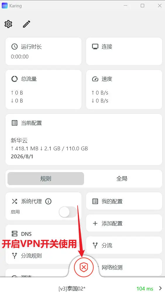 开启服务并连通